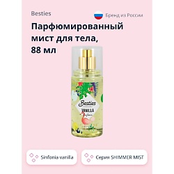 Парфюмированный мист для тела SHIMMER MIST sinfonia vanilla