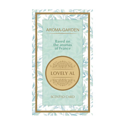 Ароматизатор-САШЕ По мотивам Ароматов Франции —LOVELY AL