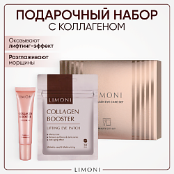 Набор Collagen Eye Patch  + Collagen Eye Cream