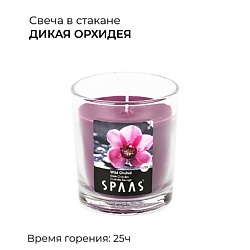 Свеча ароматическая в стакане Дикая орхидея