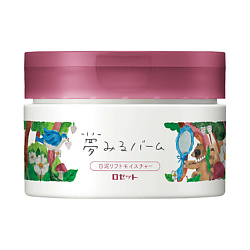 Многофункциональный очищающий бальзам для снятия макияжа с эффектом лифтинга