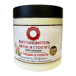 Крем Восстановитель пяток и стоп №2
