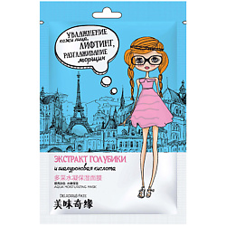 Маска для лица увлажняющая с экстрактом голубики