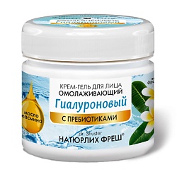 Крем для лица гиалуроновый омолаживающий Овечье масло Натюрлих-Фреш
