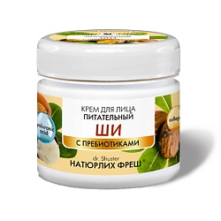 Крем для лица питательный Ши – Овечье масло Натюрлих-Фреш