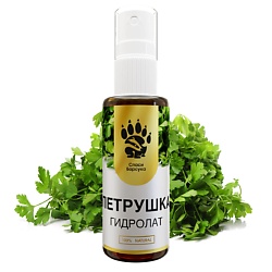 Гидролат петрушки для лица, от темных кругов под глазами