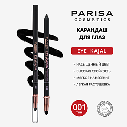 Карандаш для глаз каял