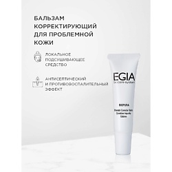 Корректирующая сыворотка-бальзам для проблемной кожи Blemish Corrector Balm