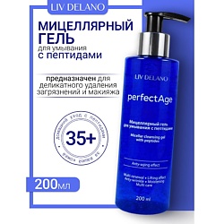 Гель мицеллярный для умывания с пептидами PERFECT AGE
