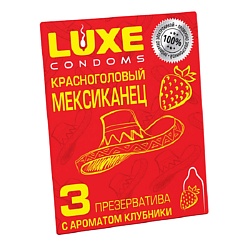 Презервативы Luxe Красноголовый мексиканец