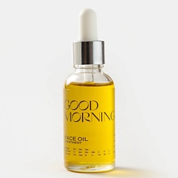 Масло для лица GOOD MORNING