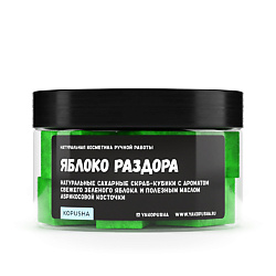 Скраб-кубики для тела "Яблоко раздора"