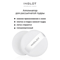 Пуховка для рассыпчатой пудры Losse powder applicator