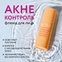 Флюид для лица легкий корректирующий акне-контроль с ниацинамидом и гиалуроновой кислотой