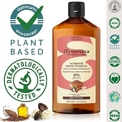 Натуральный Шампунь для окрашенных и поврежденных волос с маслами Льна и Ши