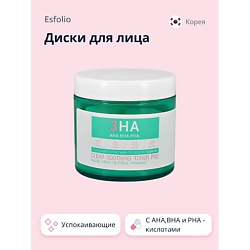 Диски для лица успокаивающие с кислотами 3HA