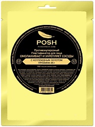 POSH Маска пластификатор для Лица от 20 до 50 + 17 Омолаживает и Укрепляет Сосуды