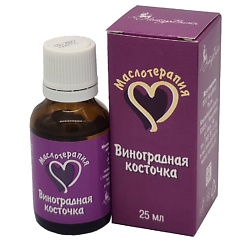 Виноградная косточка косметическое масло