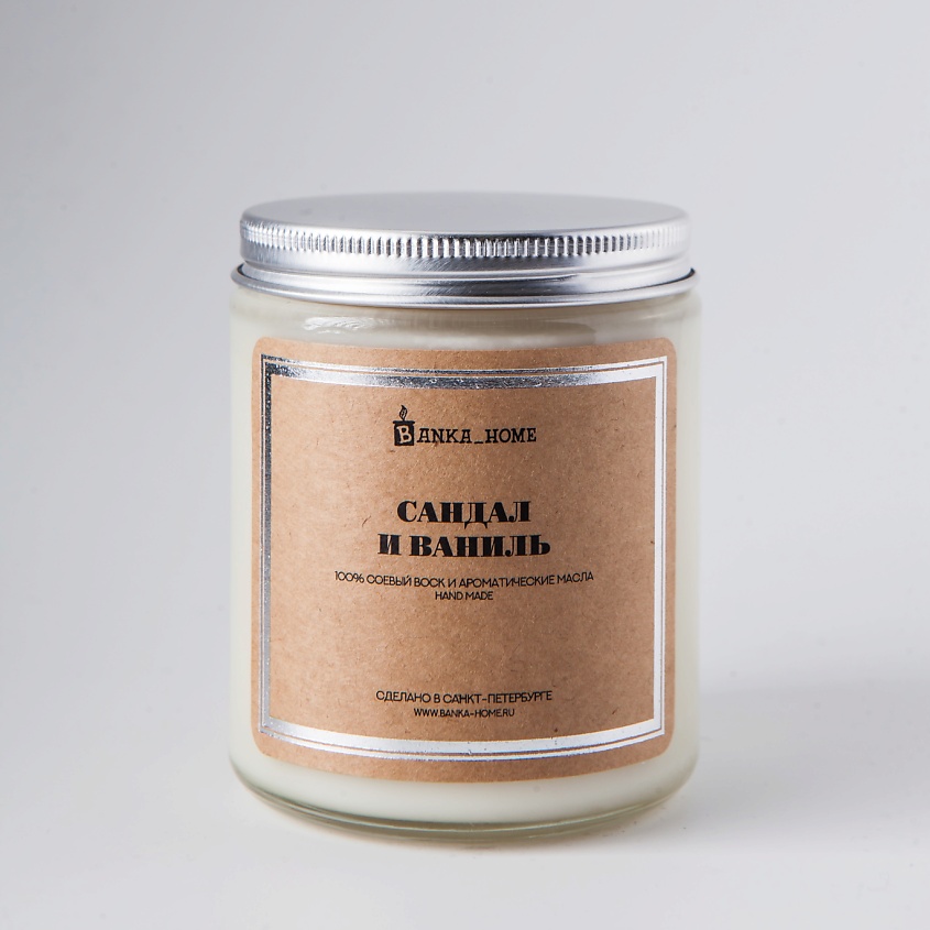 BANKA HOME Ароматическая свеча в светлой банке "Сандал и ваниль" купить ...