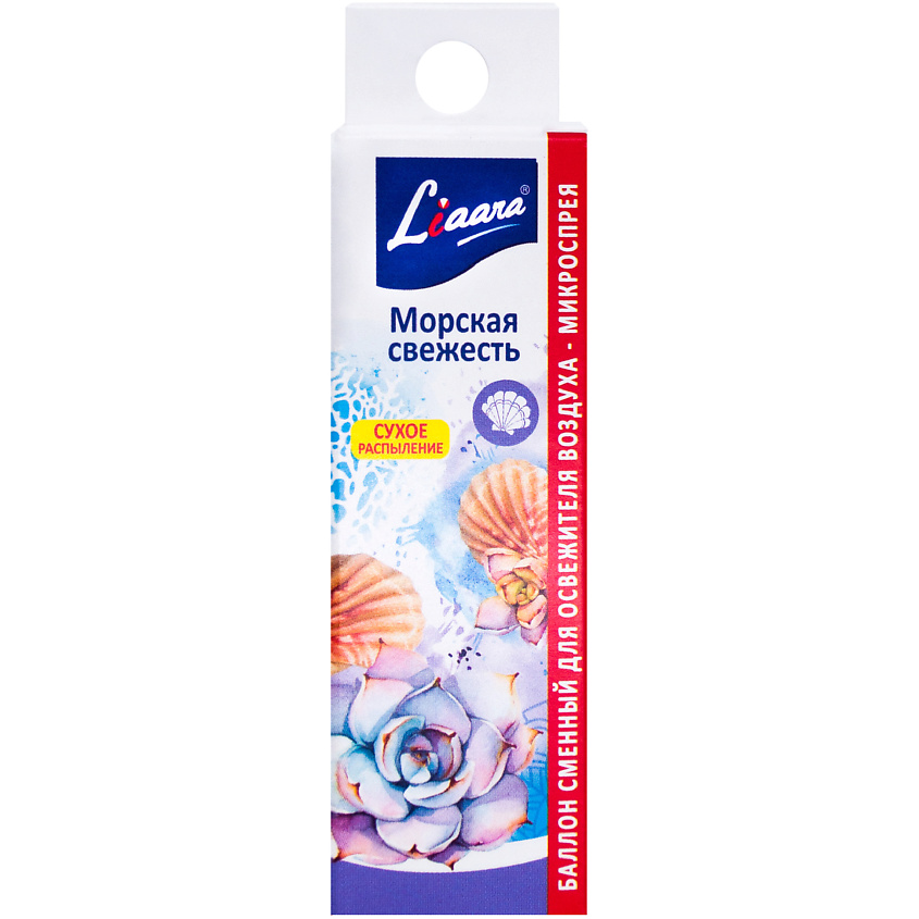 LIAARA Сменный баллон для освежителя - микроспрея "Морская Свежесть ...