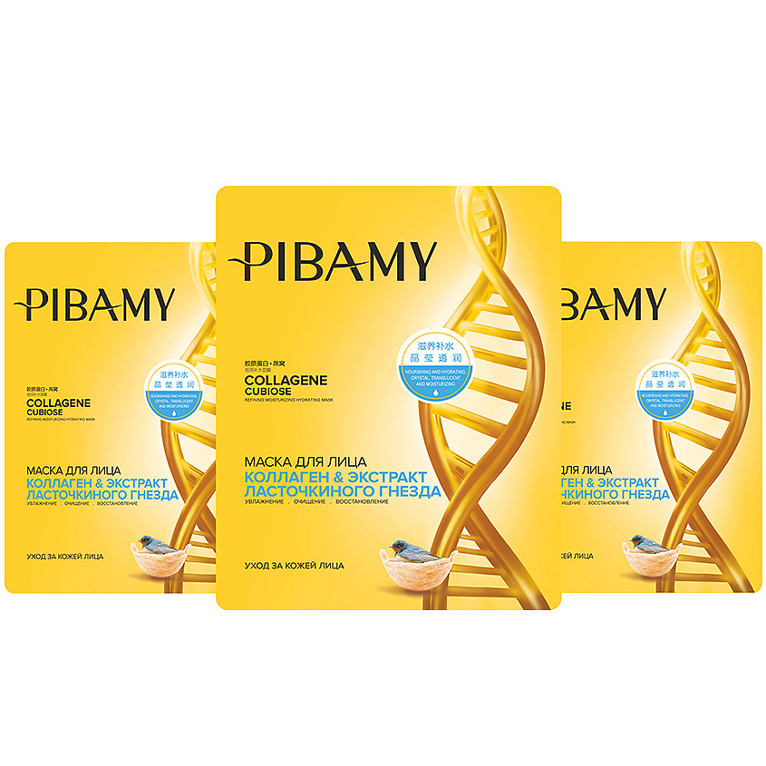 PIBAMY Набор масок для лица COLLAGENE cubiose коллаген и экстракт ...