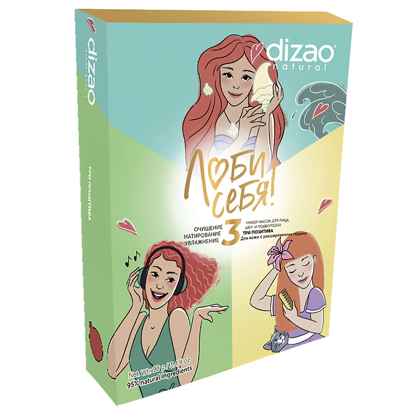 DIZAO Три позитива подарочный набор маски для лица, шеи и подбородка ...