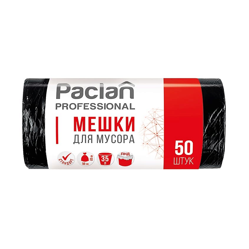 PACLAN Мешки для мусора, 35 л купить по низким ценам в ЛЭТУАЛЬ