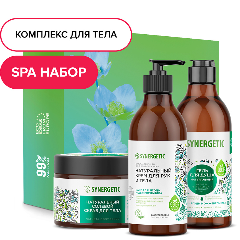 SYNERGETIC Подарочный набор Комбо для домашнего SPA для ухода за кожей ...