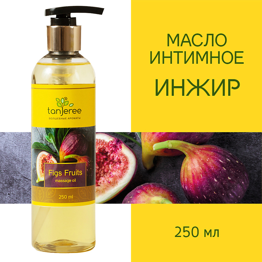 TANJEREE Масло массажное интимное возбуждающее, для тела, для ...