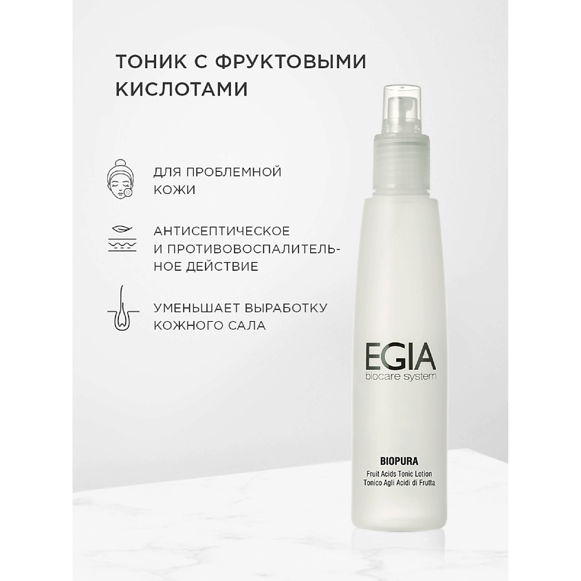 EGIA Тоник с фруктовыми кислотами Fruit Acids Tonic Lotion купить по ...