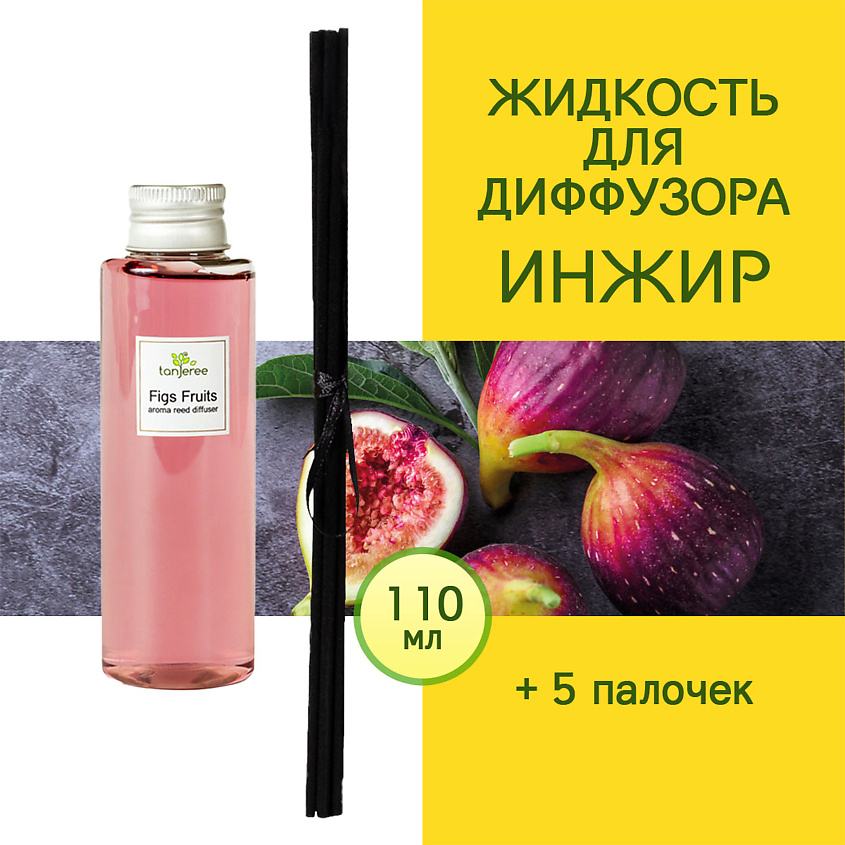 TANJEREE Наполнитель для диффузора рефил аромамасло для дома жидкость ...