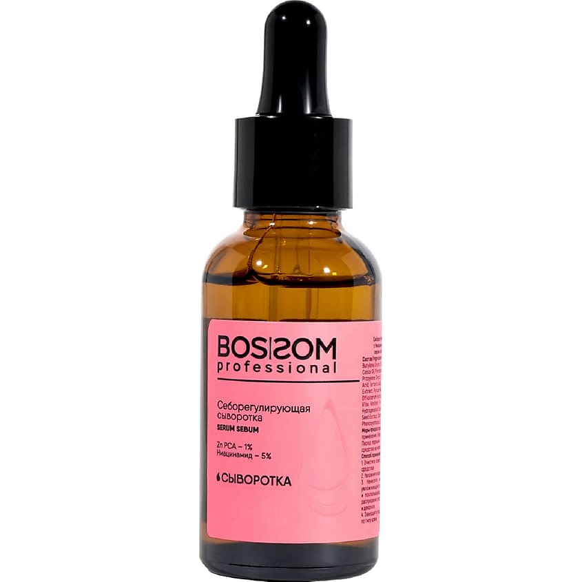 BOSSOM PROFESSIONAL Себорегулирующая сыворотка с Ниацинамидом и Цинком ...