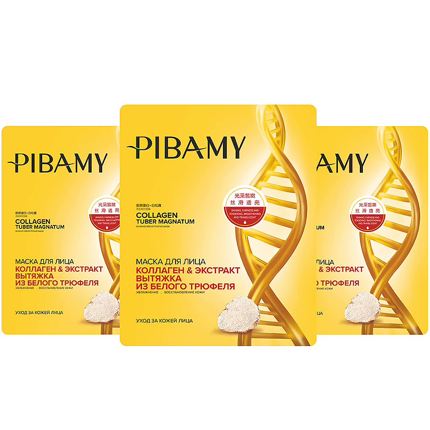 PIBAMY Набор масок для лица COLLAGEN tuber magnatum коллаген и вытяжка ...