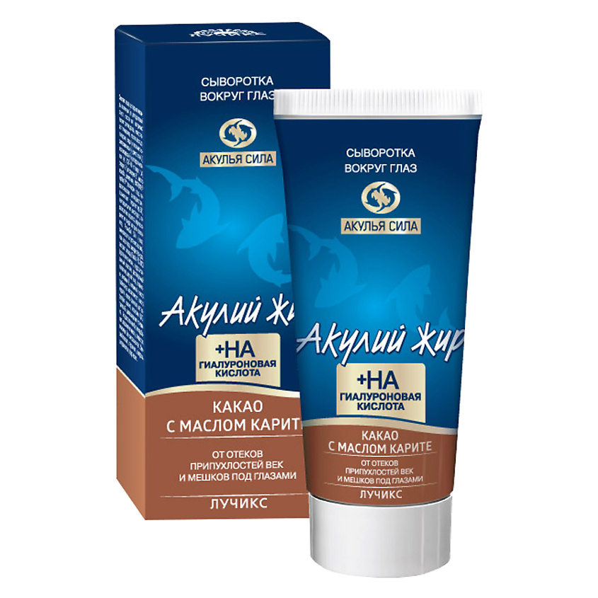 АКУЛЬЯ СИЛА Сыворотка от отеков и мешков под глазами "Акулий жир и ...