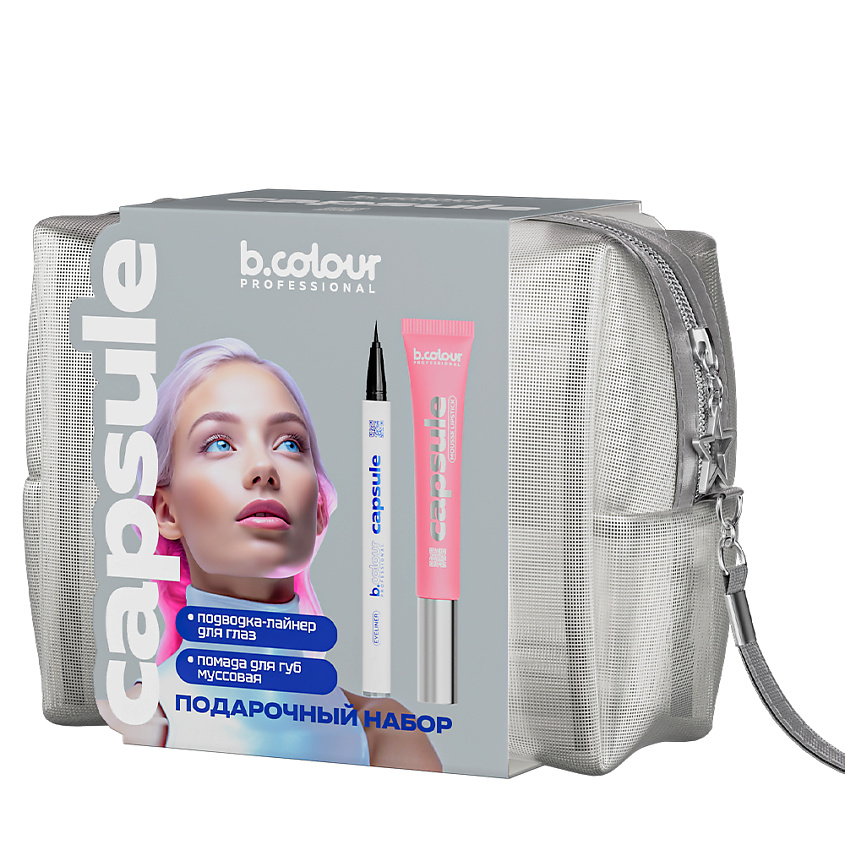 7DAYS Набор косметики для макияжа, подарочный B.COLOUR PROFESSIONAL