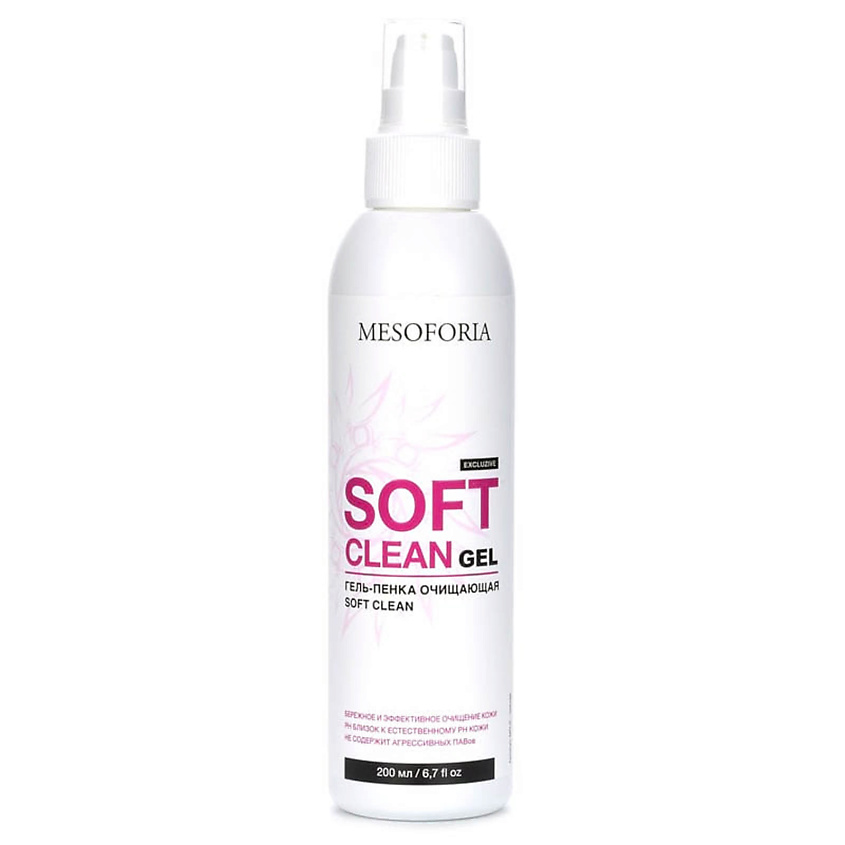 MESOFORIA Soft Clean Gel / Гель-пенка очищающая Soft Clean купить по ...