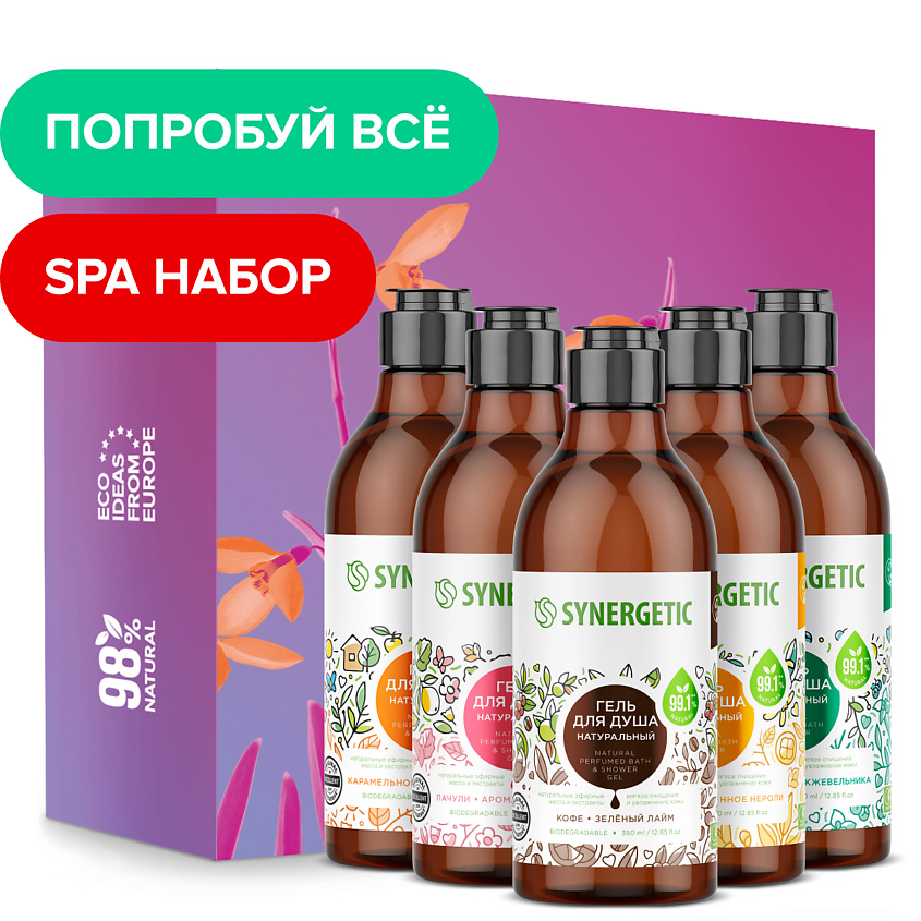 SYNERGETIC Подарочный набор гелей для душа: полная коллекция ароматов ...