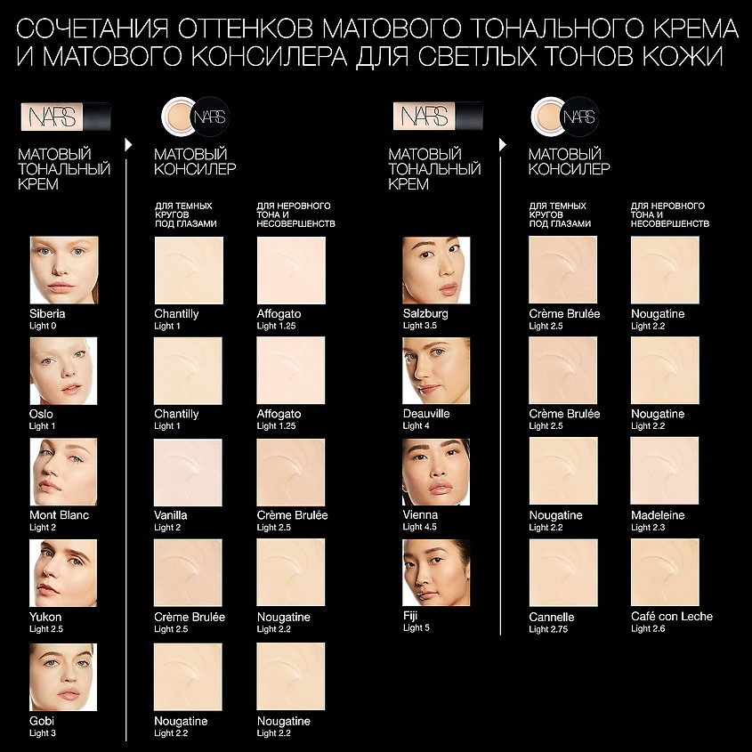 NARS Матовый тональный крем Soft Matte Complete Foundation – фото 13