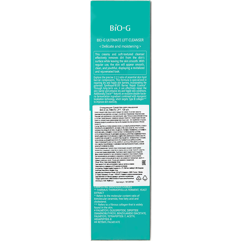 BIO-G Очищающее средство для умывания Ultimate Lift – фото 4