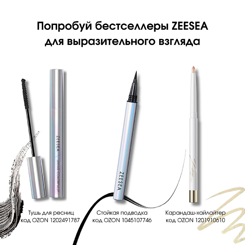 ZEESEA Тушь для ресниц Color Mascara Snow Diamond – фото 7