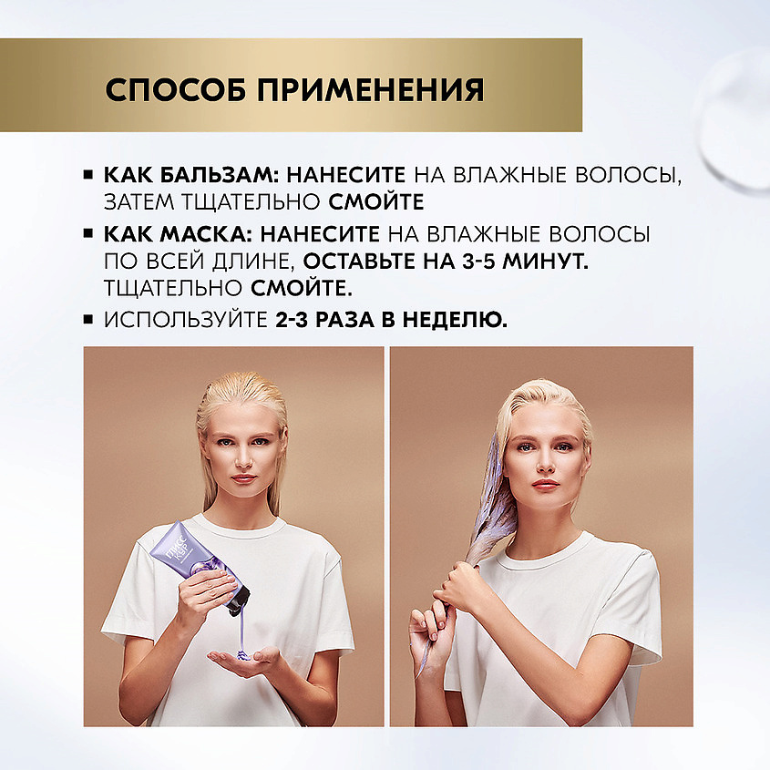 ГЛИСС КУР Фиолетовая маска для волос Совершенство блонд оттенков в тубе – фото 9