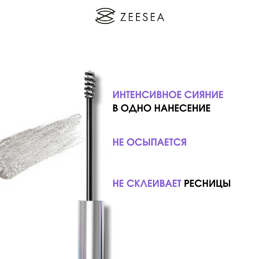 ZEESEA Тушь для ресниц Color Mascara Snow Diamond – фото 4