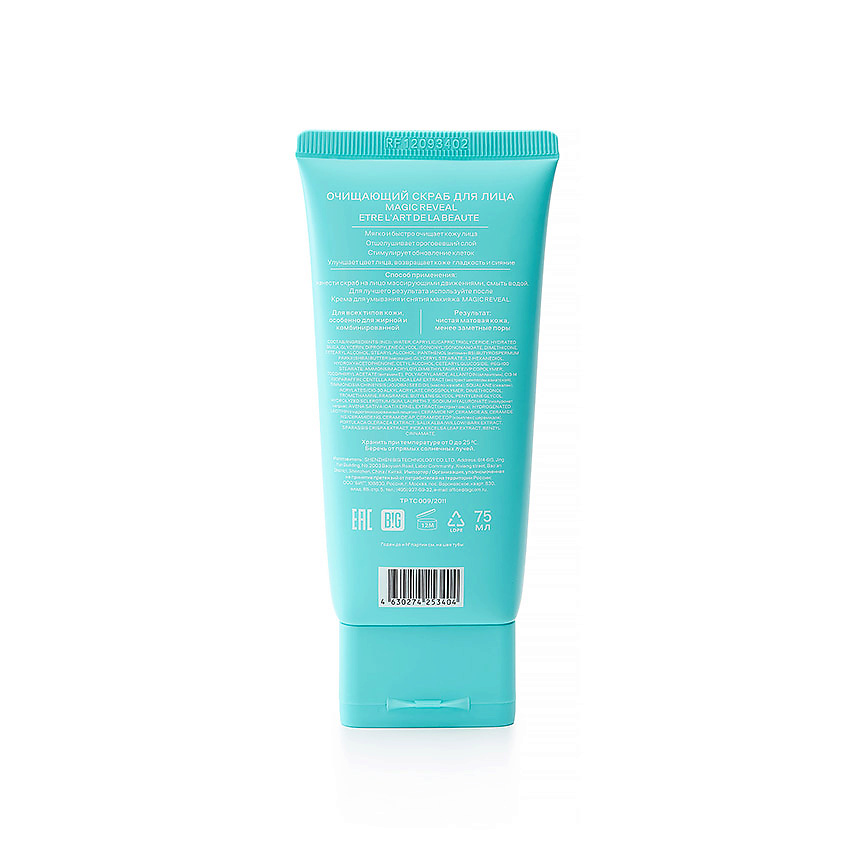 ETRE Очищающий скраб для лица Agic RevealClean Expert – фото 2