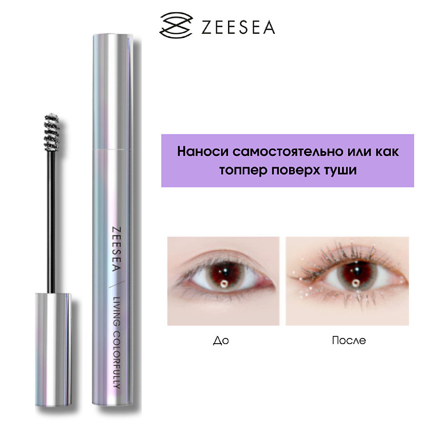 ZEESEA Тушь для ресниц Color Mascara Snow Diamond – фото 6