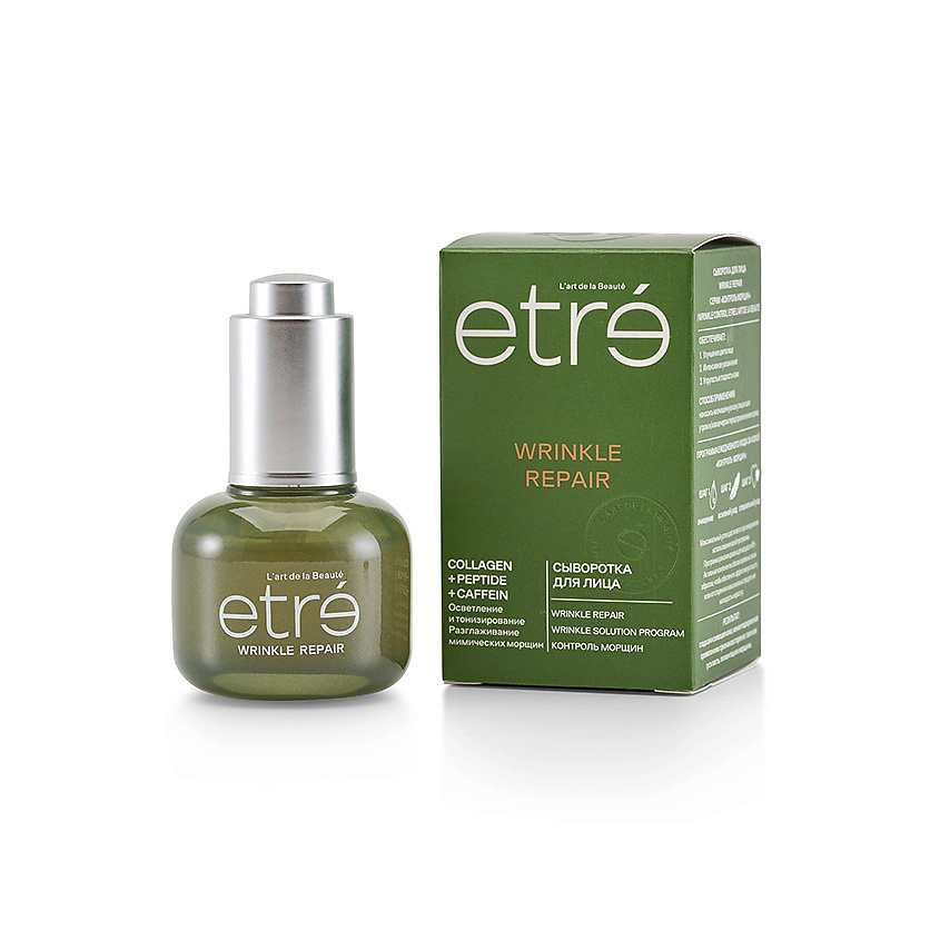 ETRE Сыворотка для лица Wrinkle Repair Wrinkle Solution – фото 2