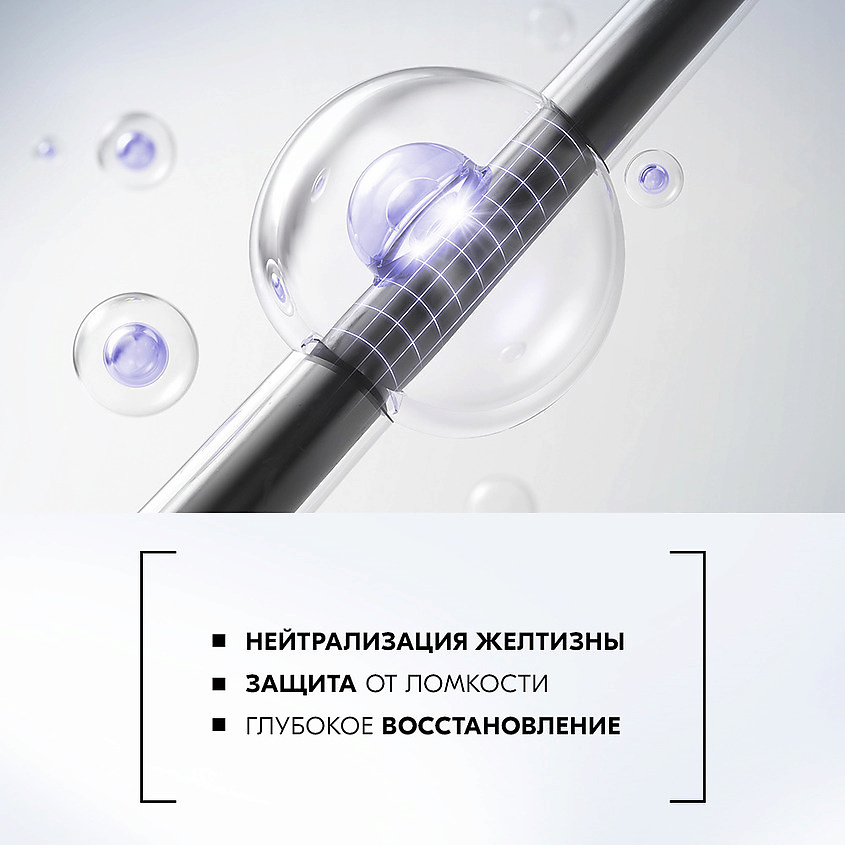 ГЛИСС КУР Фиолетовая маска для волос Совершенство блонд оттенков в тубе – фото 4