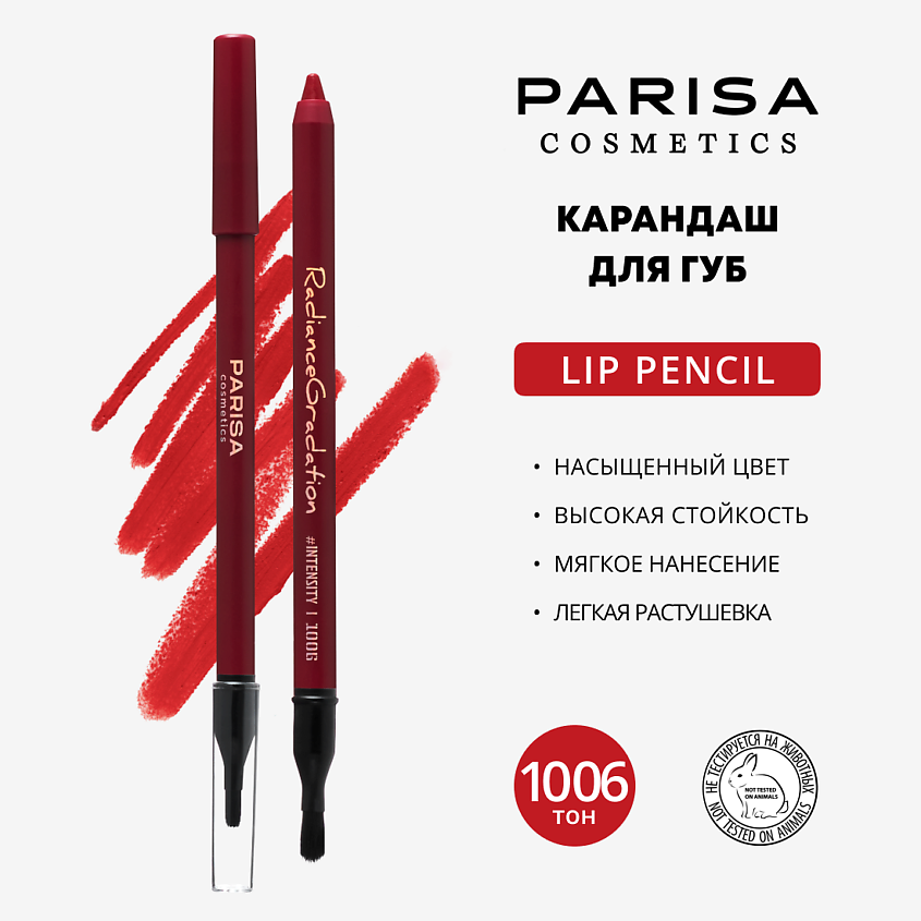 Изображение товара Карандаш для губ Radiance gradation 1006 Красный стойкий гелевый для ежедневного макияжа
