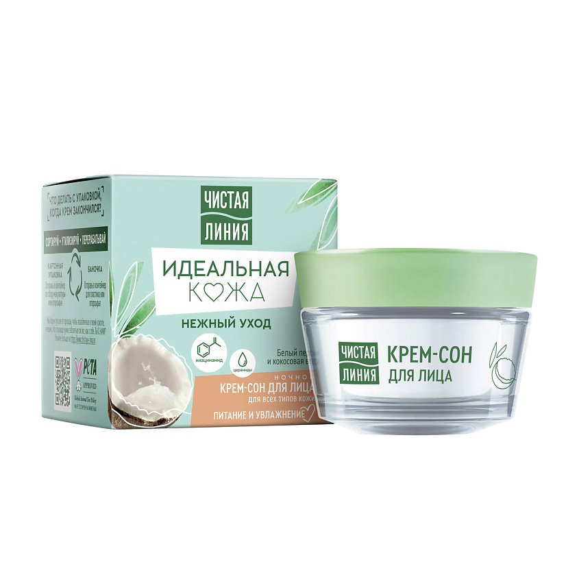 Изображение товара Чистая Линия Крем для лица Идеальная Кожа 45 мл для всех типов кожи