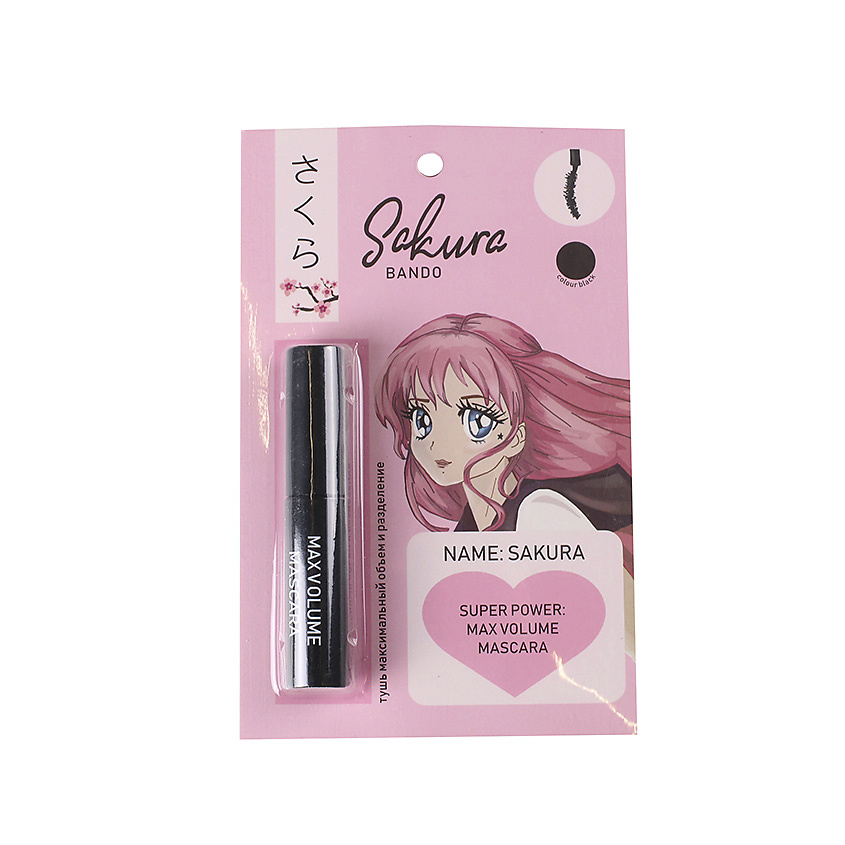 Изображение товара Сакура Бандо Тушь для ресниц максимальный объем и разделение черная 6 мл
