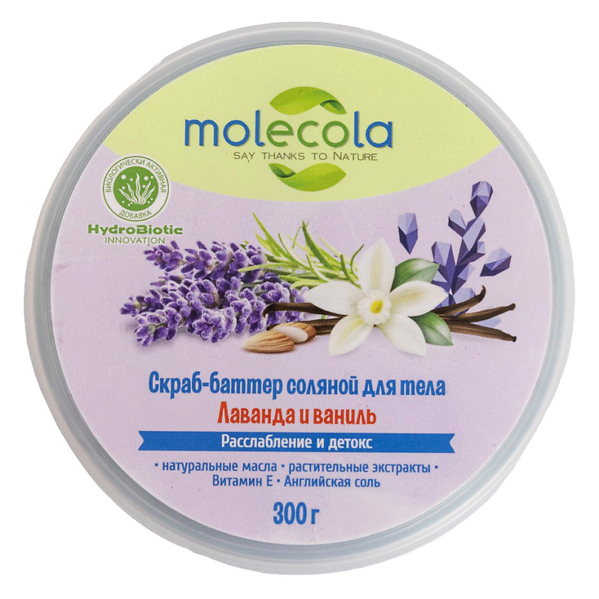Изображение товара Молекула Скраб-баттер соляной для тела Лаванда и ваниль 1 шт. натуральный антицеллюлитный уход